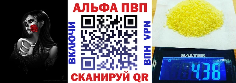Купить где  Бологое  APVP Crystall 