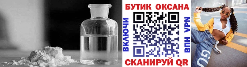 Бутират буратино  Купить  Бологое 