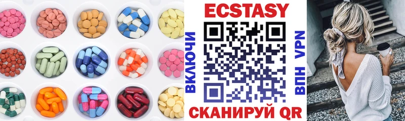 Купить  Бологое  ЭКСТАЗИ XTC 