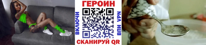 Купить закладки  Бологое  ГЕРОИН белый 
