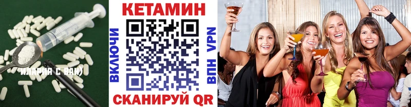 Кетамин ketamine Бологое