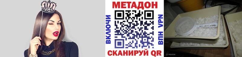 МЕТАДОН мёд  Купить  Бологое 